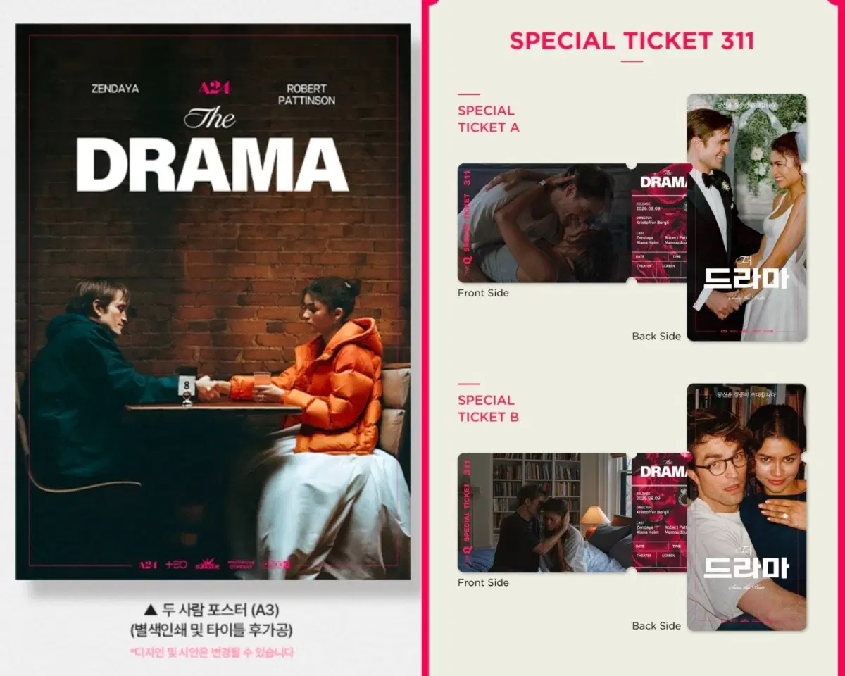 3종 1세트) 더 드라마 스페셜티켓(2종)+두 사람 포스터 3주차 특전 굿즈- 씨네큐 No.311 스페셜티켓(2- 2주차 메인 포스터일괄