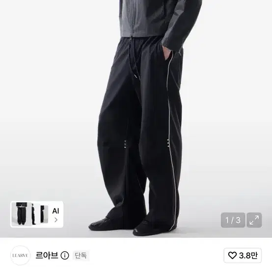 르아브 모노샤인 파라수트 트랙 팬츠 블랙