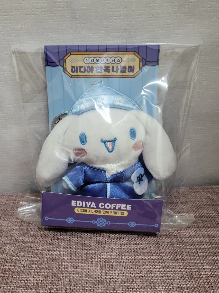 산리오 이디야 콜라보 도령 시나모롤 한복 인형 키링