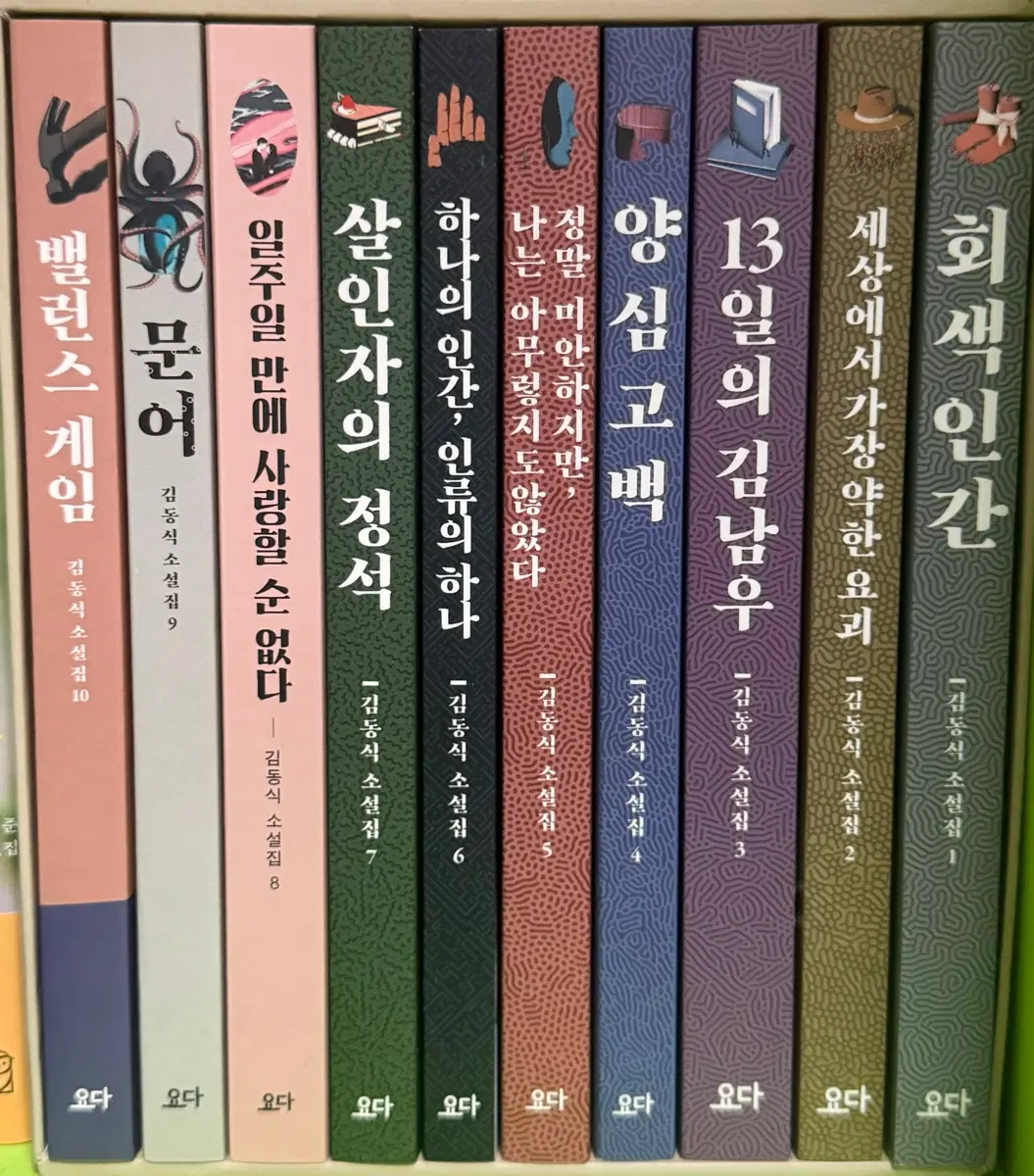 김동식 소설집 1~10 박스 세트