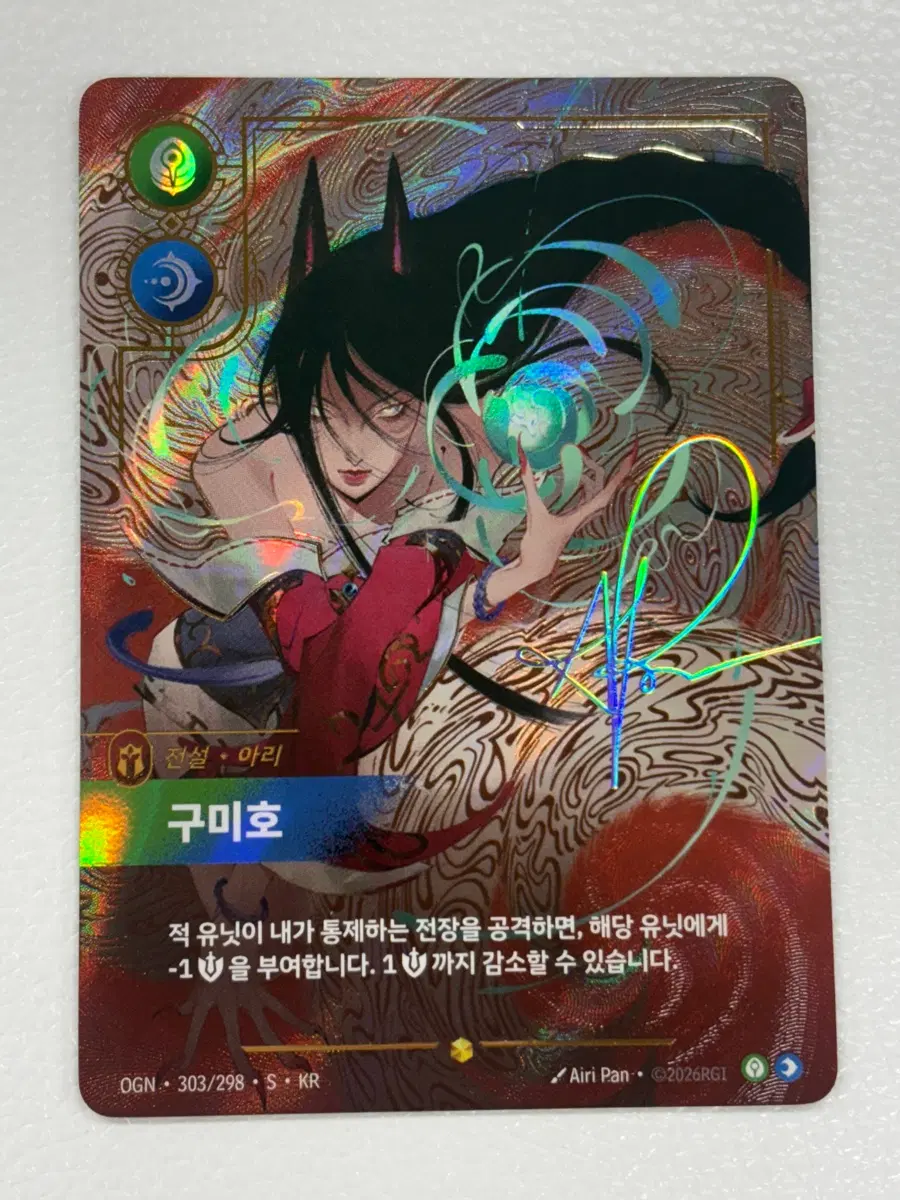 아리 오버넘버 시그니처 OGN 303/298
