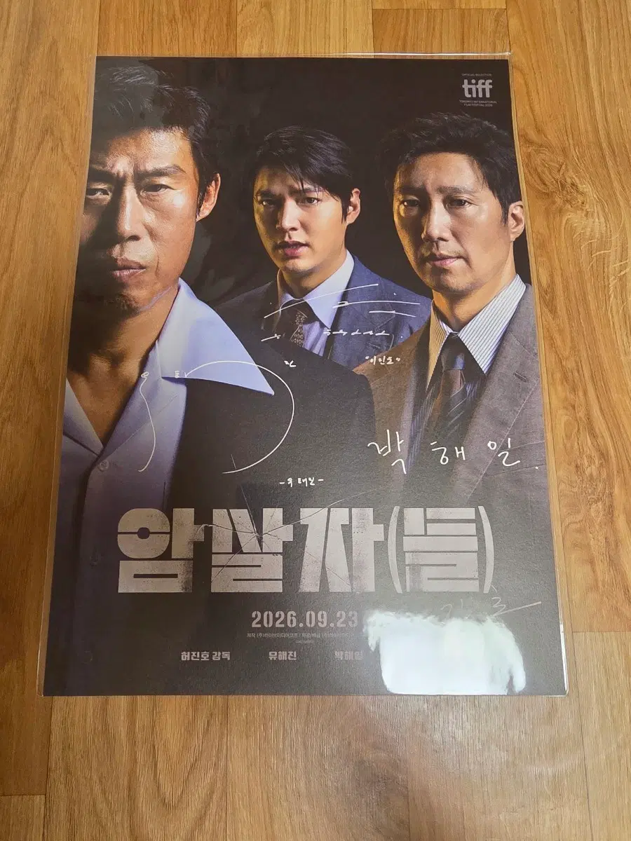 암살자들 메가박스 얼리버드 포스터 판매