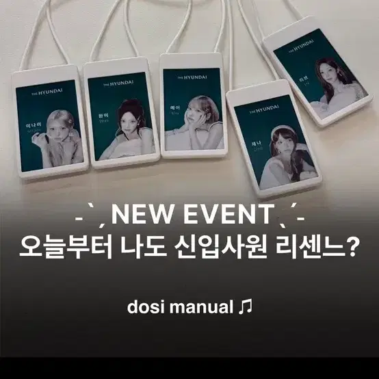 리센느 사원증 삽니다