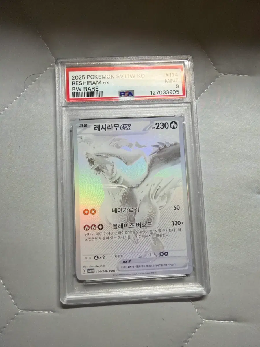 포켓몬 카드 레시라무 psa 9