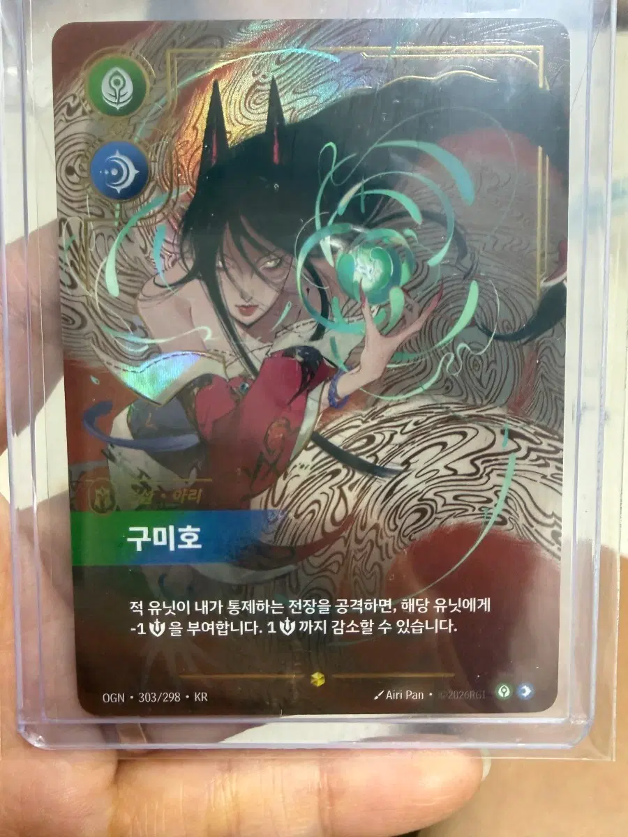 리프트바운드 구미호아리 여명의빛 레오나 오버넘버 일괄팝니다