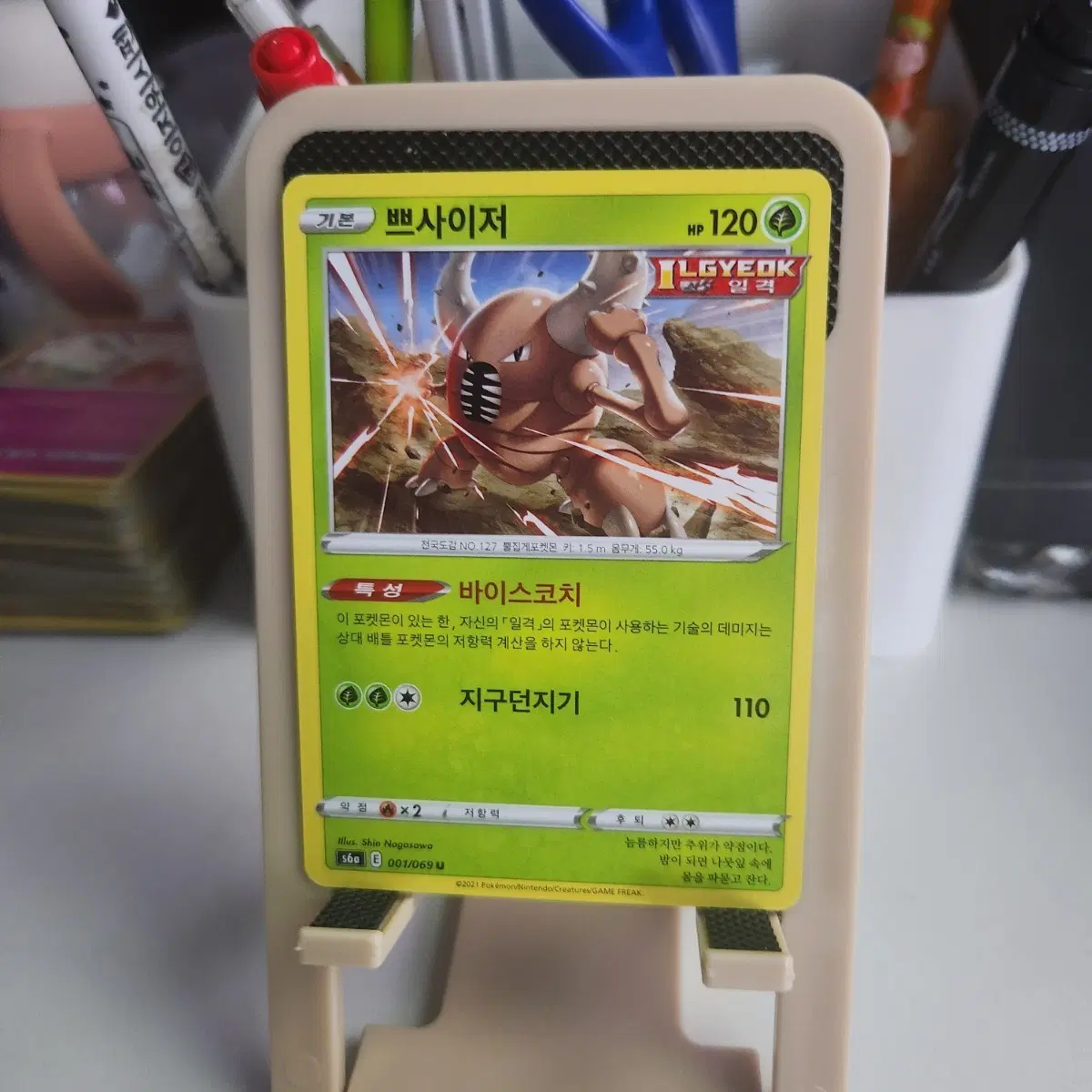 포켓몬카드 쁘사이저 일격