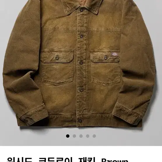 디키즈 워시드 코듀로이 자켓 구합니다