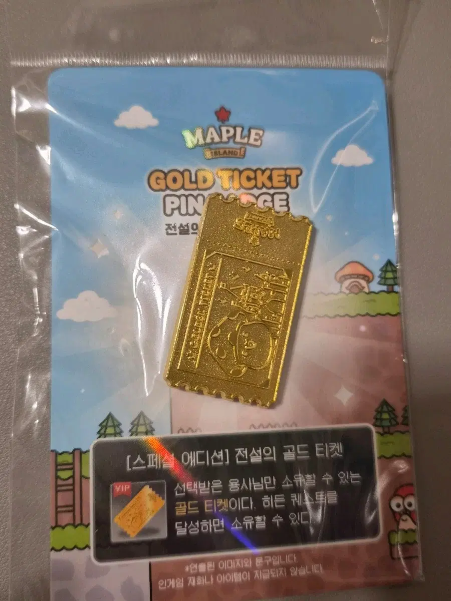 메이플스토리 골드 티켓 핀뱃지