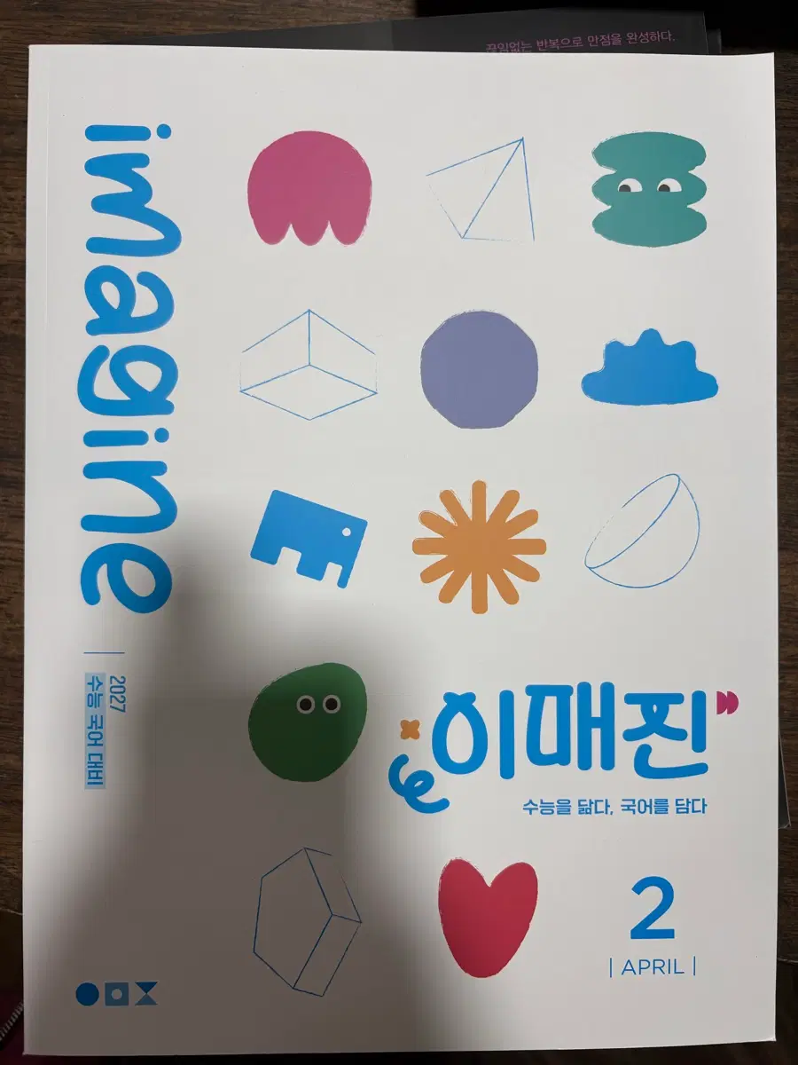 상상 이매진 2,3호 새책 일괄
