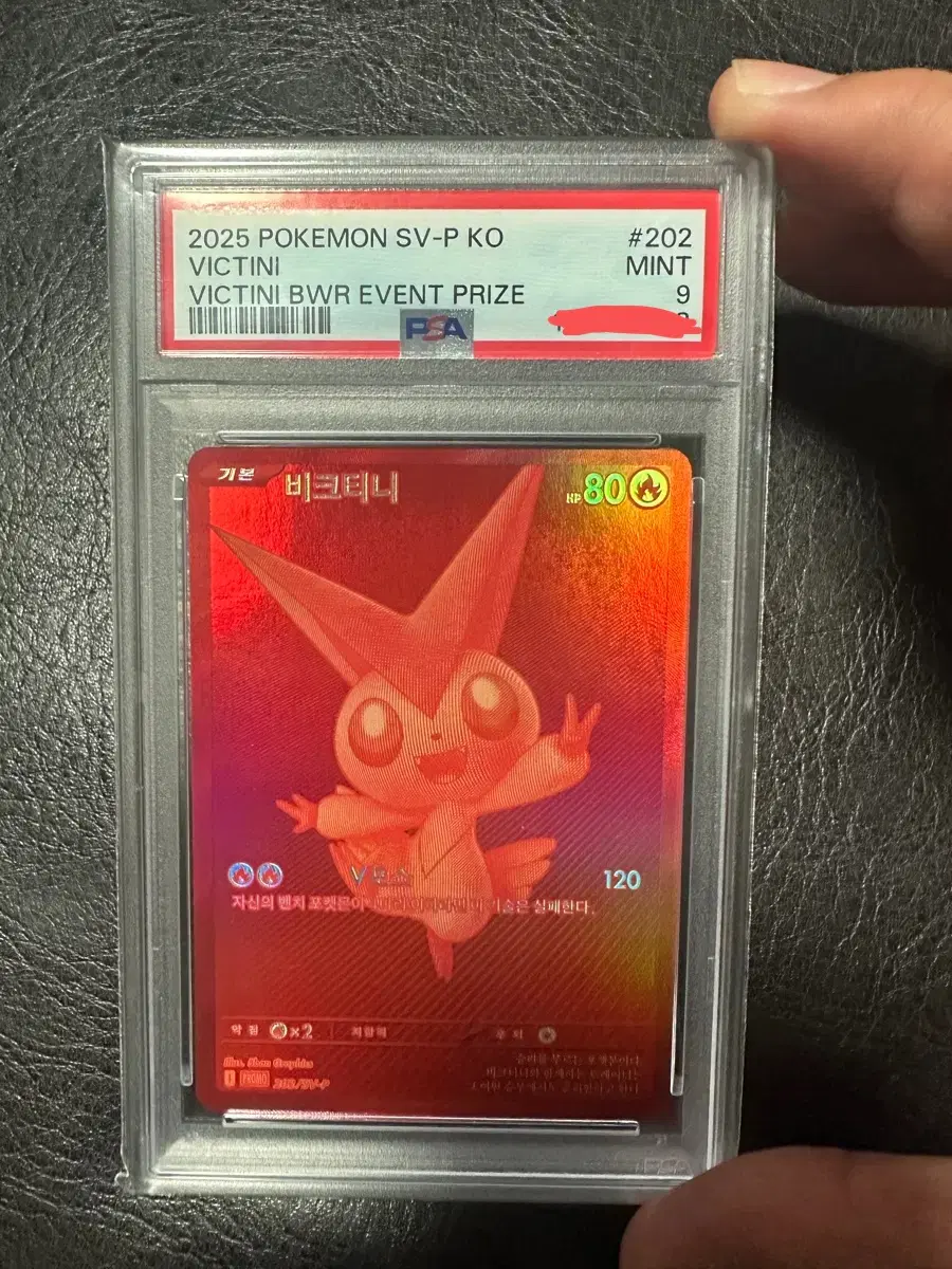 한판 비크티니 bwr psa 9