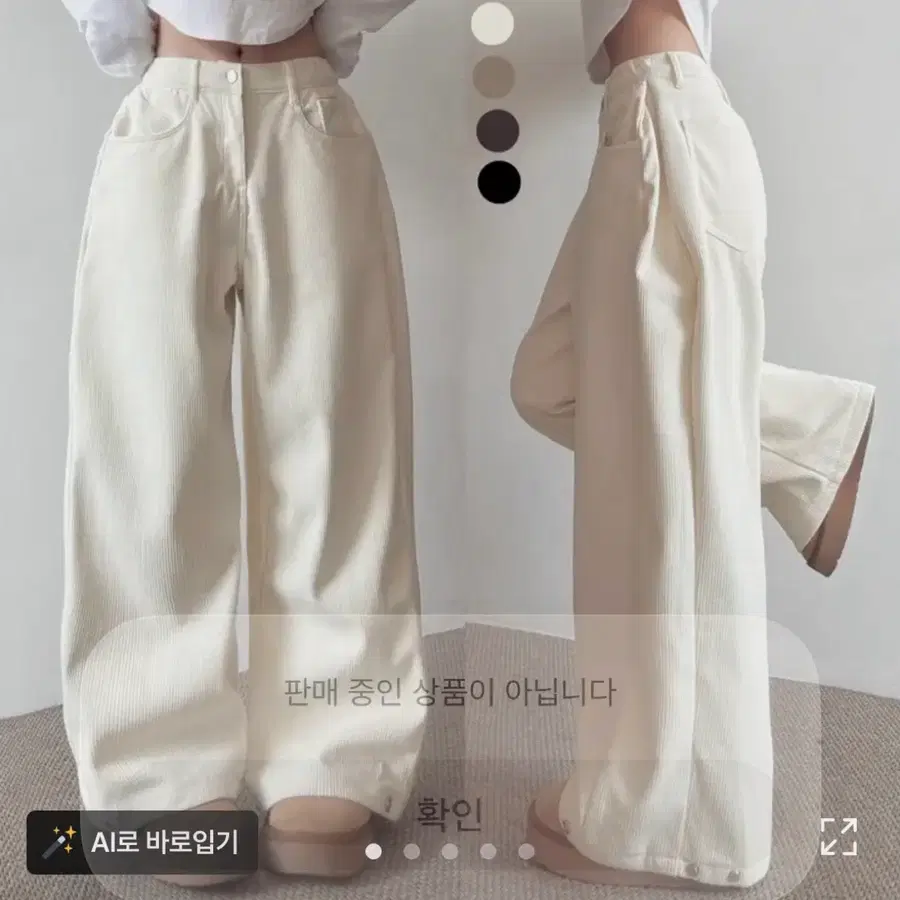 바지