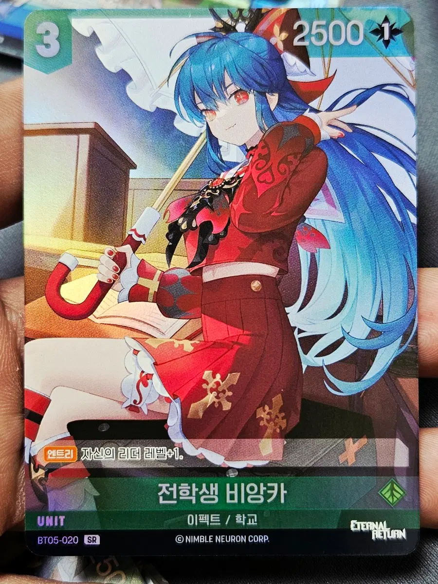 전학생 비앙카 SR 카드