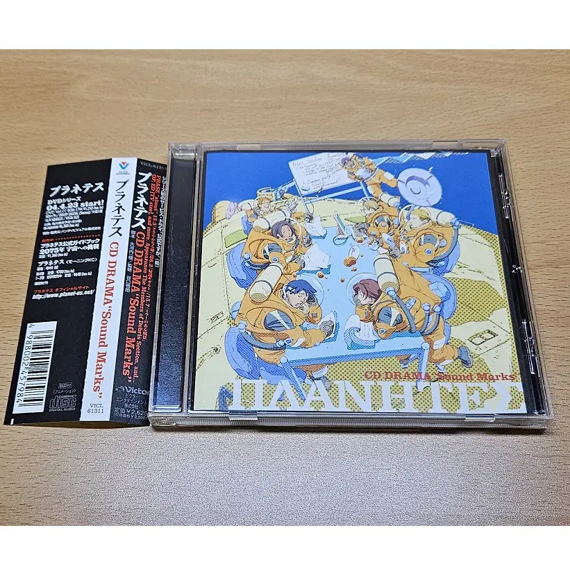 플라네테스 드라마 CD
