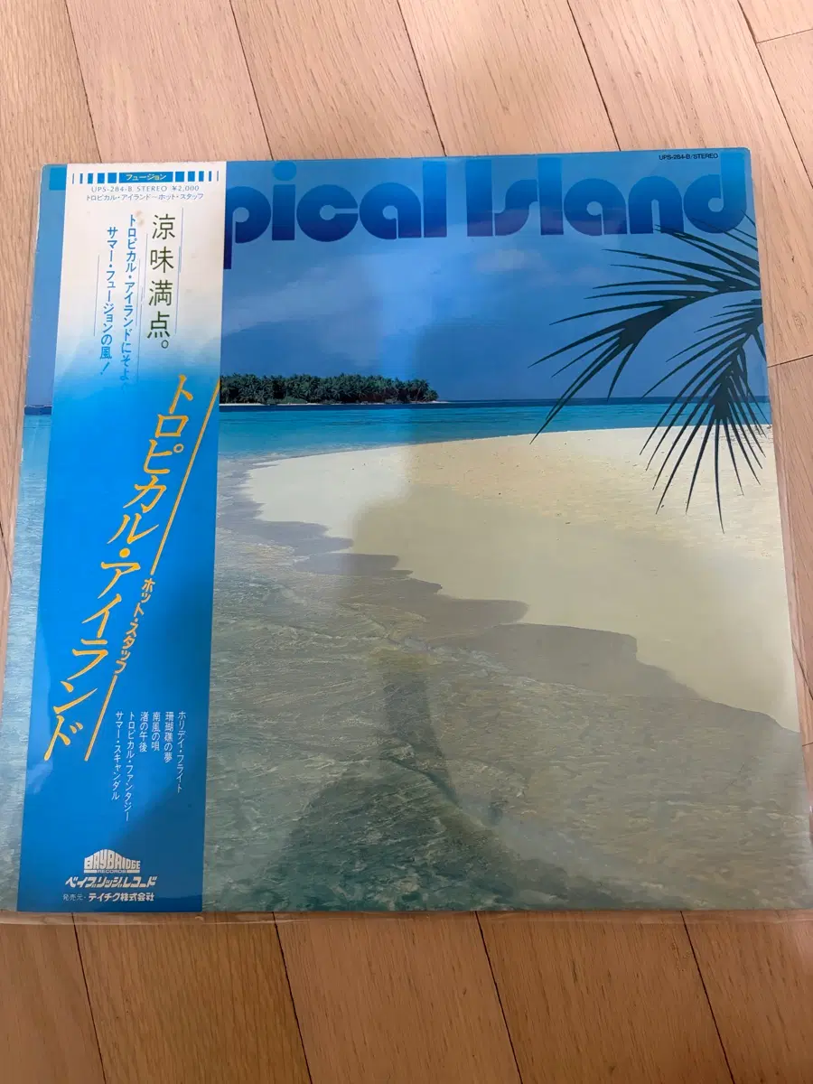 [일본초반 LP] Hot Stuff - Tropical Island (재즈 퓨전 명반 / NM / NM-)