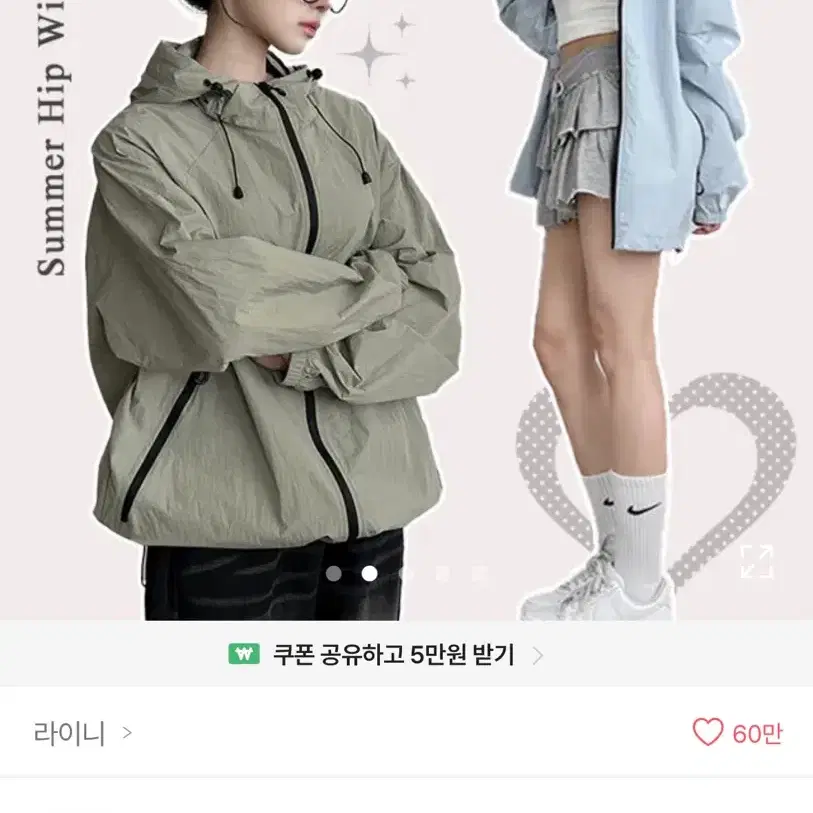 에이블리 라이니 루즈핏 바람막이 간절기 아우터