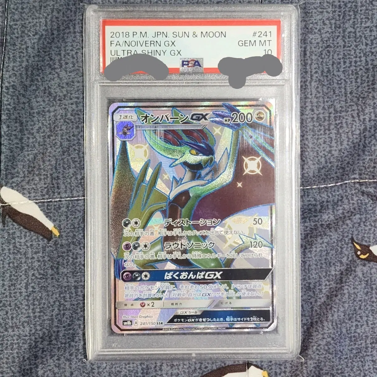포켓몬카드 음번 gx ssr 일판 psa10