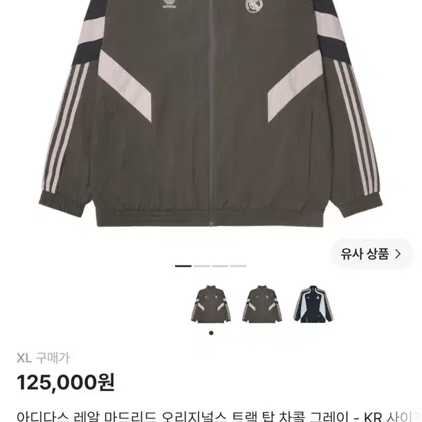 아디다스 레알 마드리드 오리지널스 트랙탑 차콜 그레이 Xl