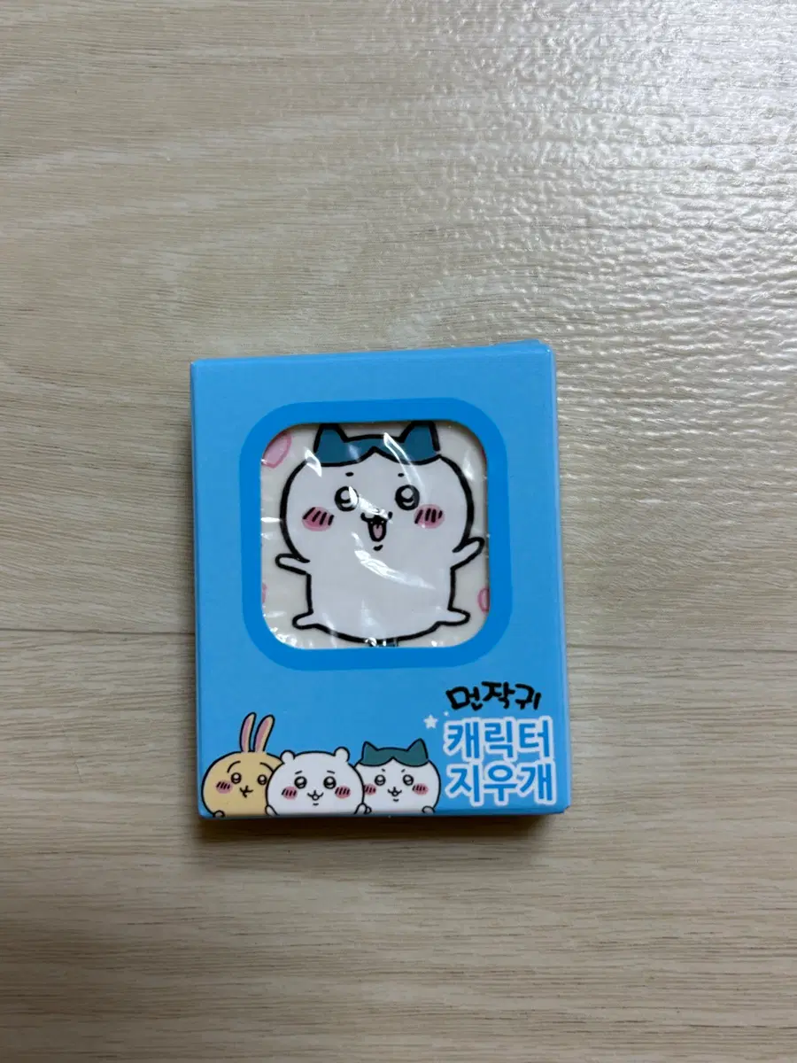 먼작귀 캐릭터 치이카와 지우개 새상품