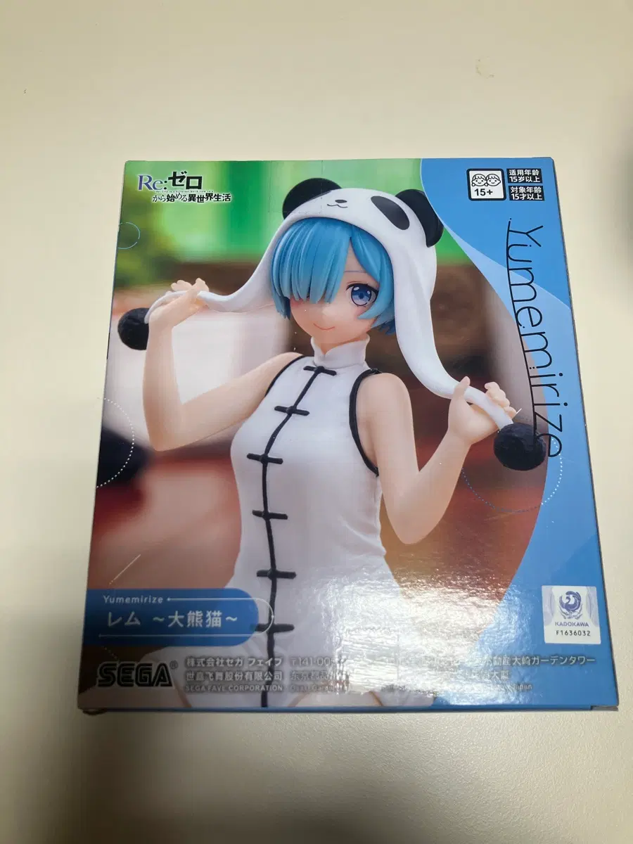 리제로 렘 판다 Yumemirize 피규어 SEGA 미개봉