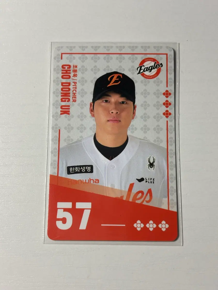 KBO 팔도비빔면 포카 한화 조동욱