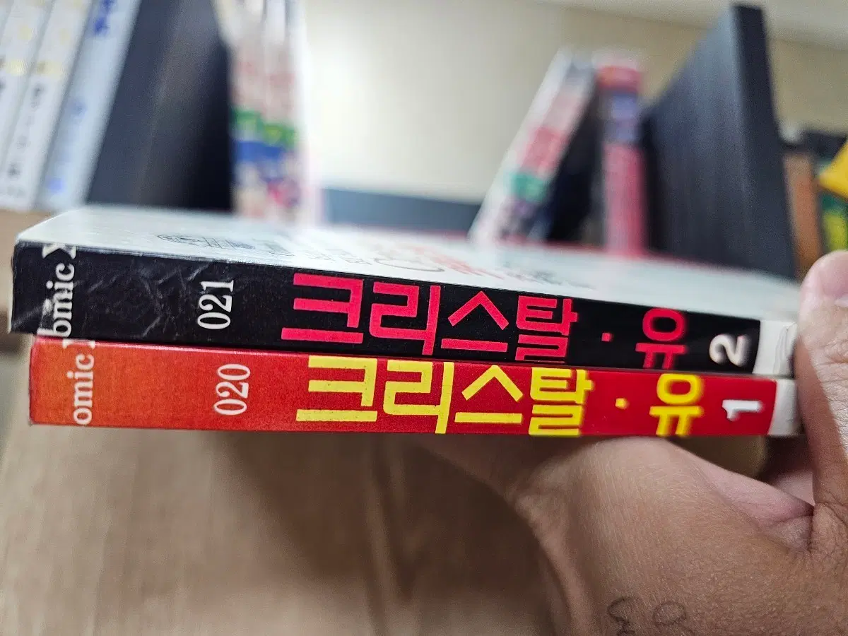코믹X 크리스탈유 김수정 개인소장용 1~2편완결