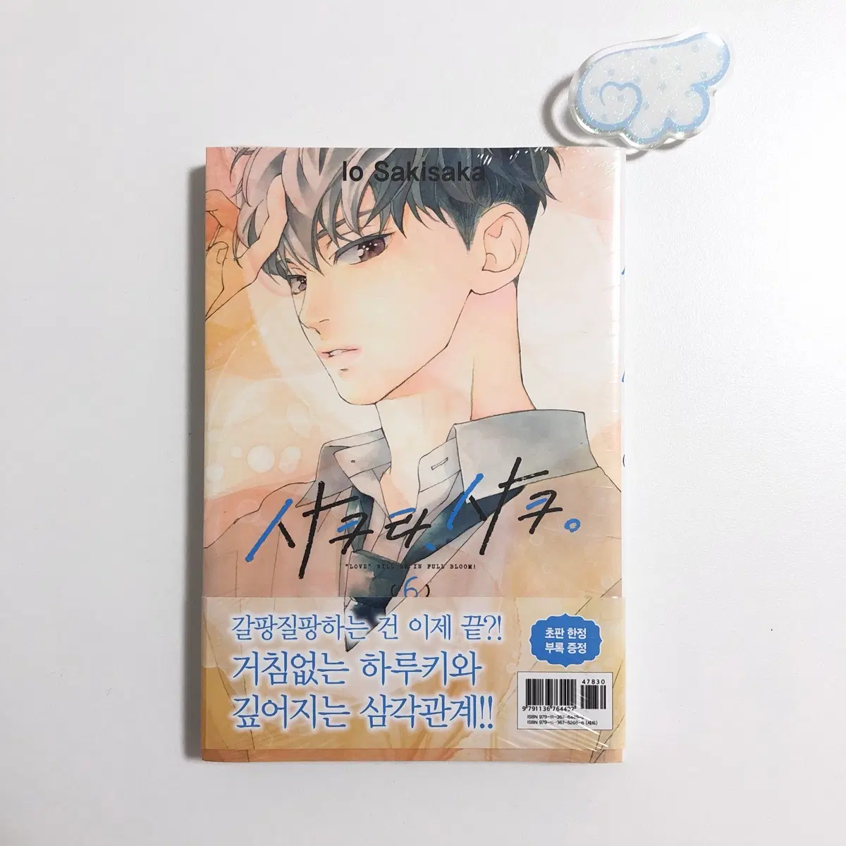 초판 미개봉> 사쿠라 사쿠 6권