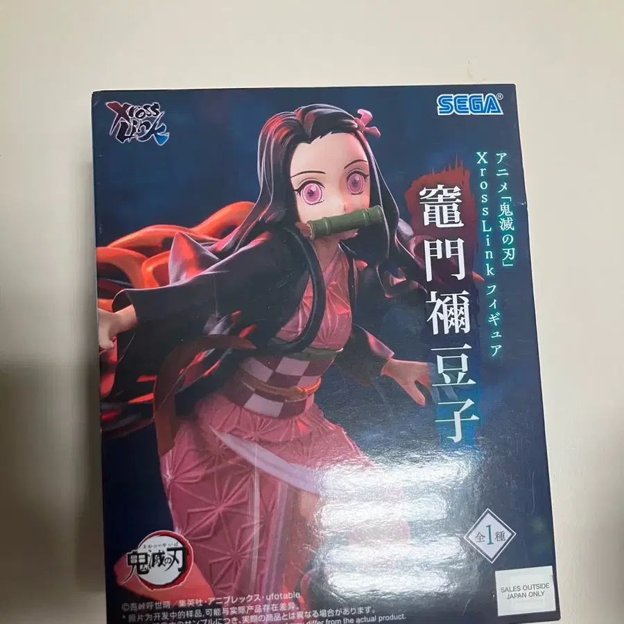 귀멸의 칼날 네즈코 Xross Link SEGA 피규어 미개봉