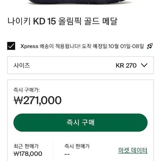 나이키 KD 15 농구화