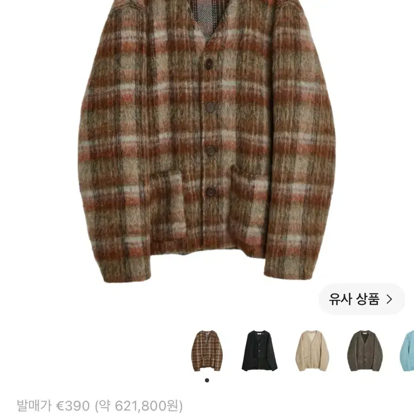[아워레가시] 모헤어 어멘트 체크 가디건