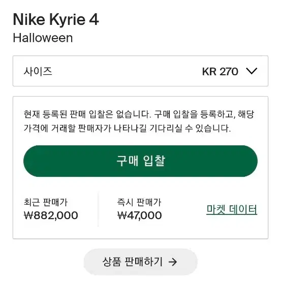 나이키 카이리 4 농구화