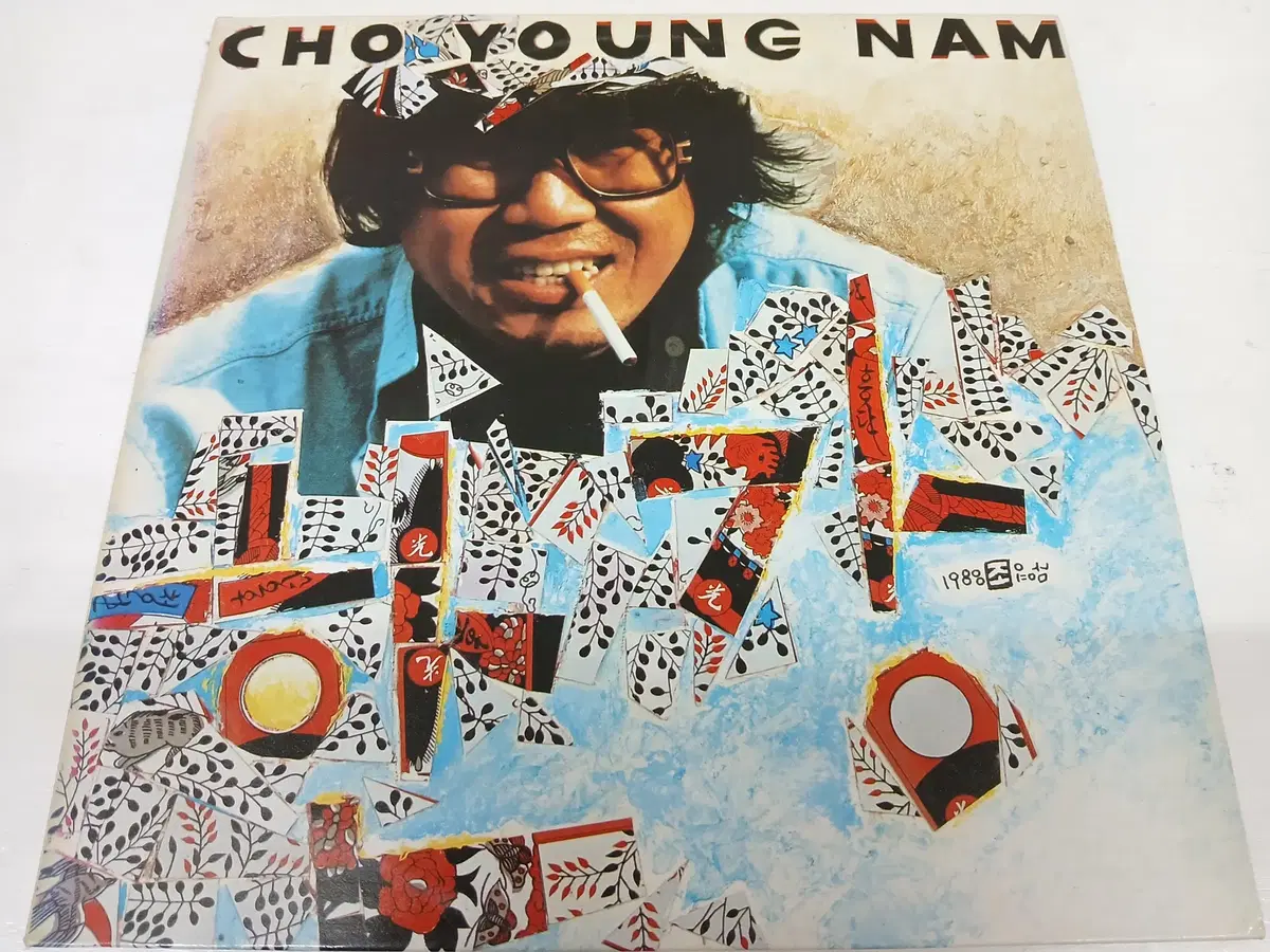 조영남 (화개장터,한강)