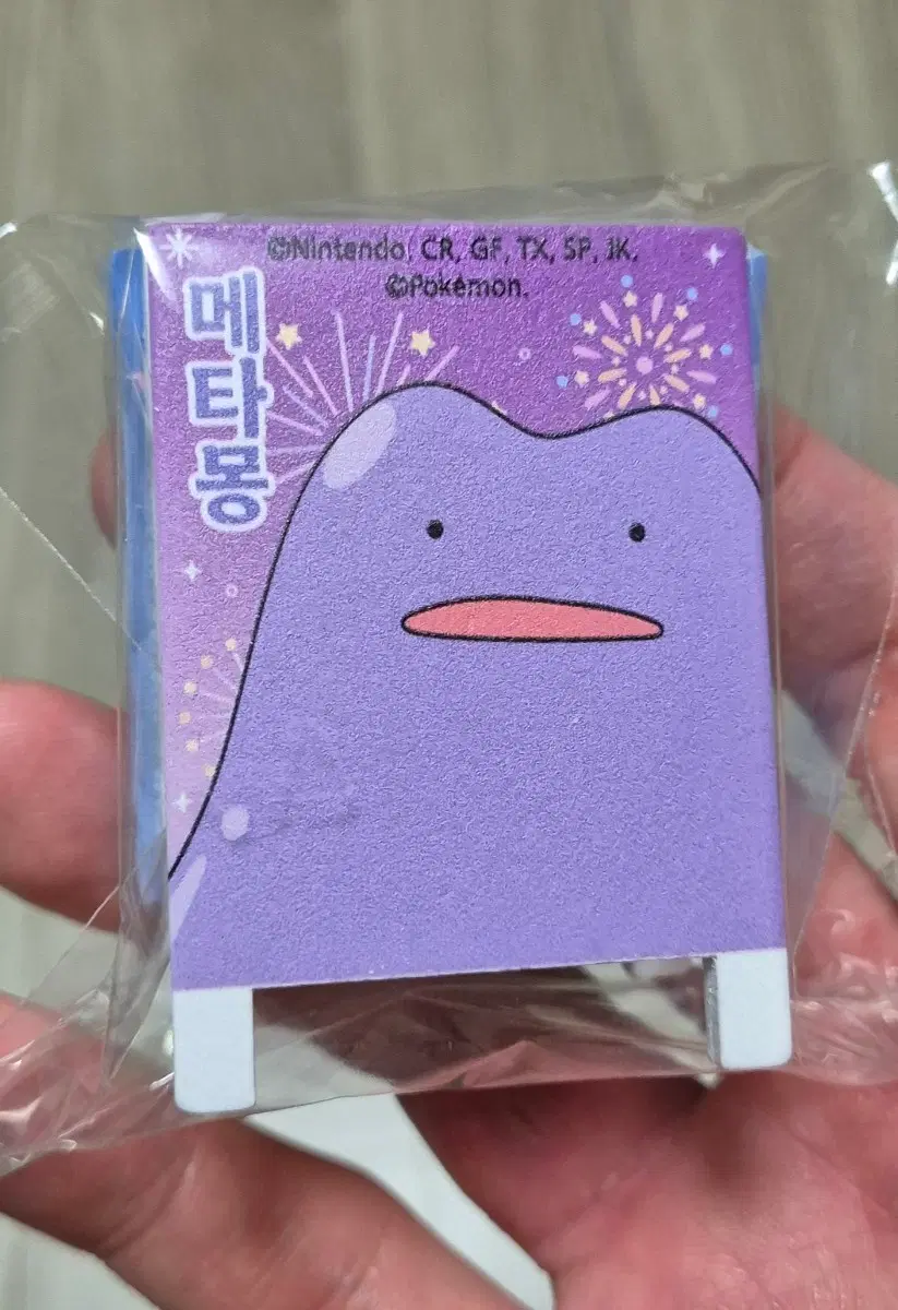 잉어킹 별빛낙원 덩크 간판 집게 메타몽 팝니다.