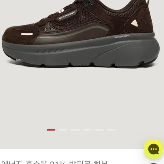 AKIII CLASSIC 범퍼 트레이너 다크 모카