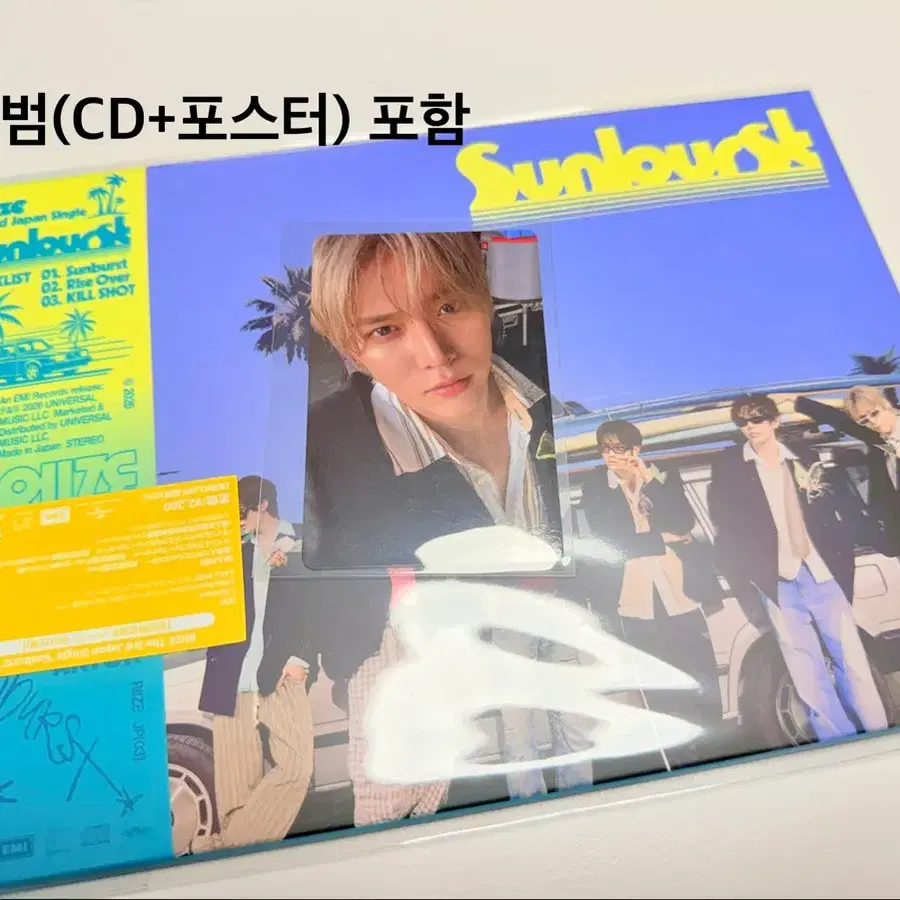 라이즈 은석 sunburst 초회한정B