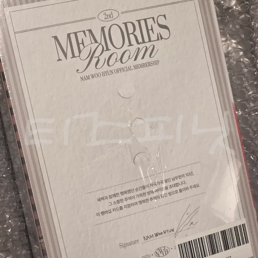 인피니트 남우현 woohyun 공식 membership kit 2기 새싹 키트 미개봉 풀셋 (공식카드 제외)