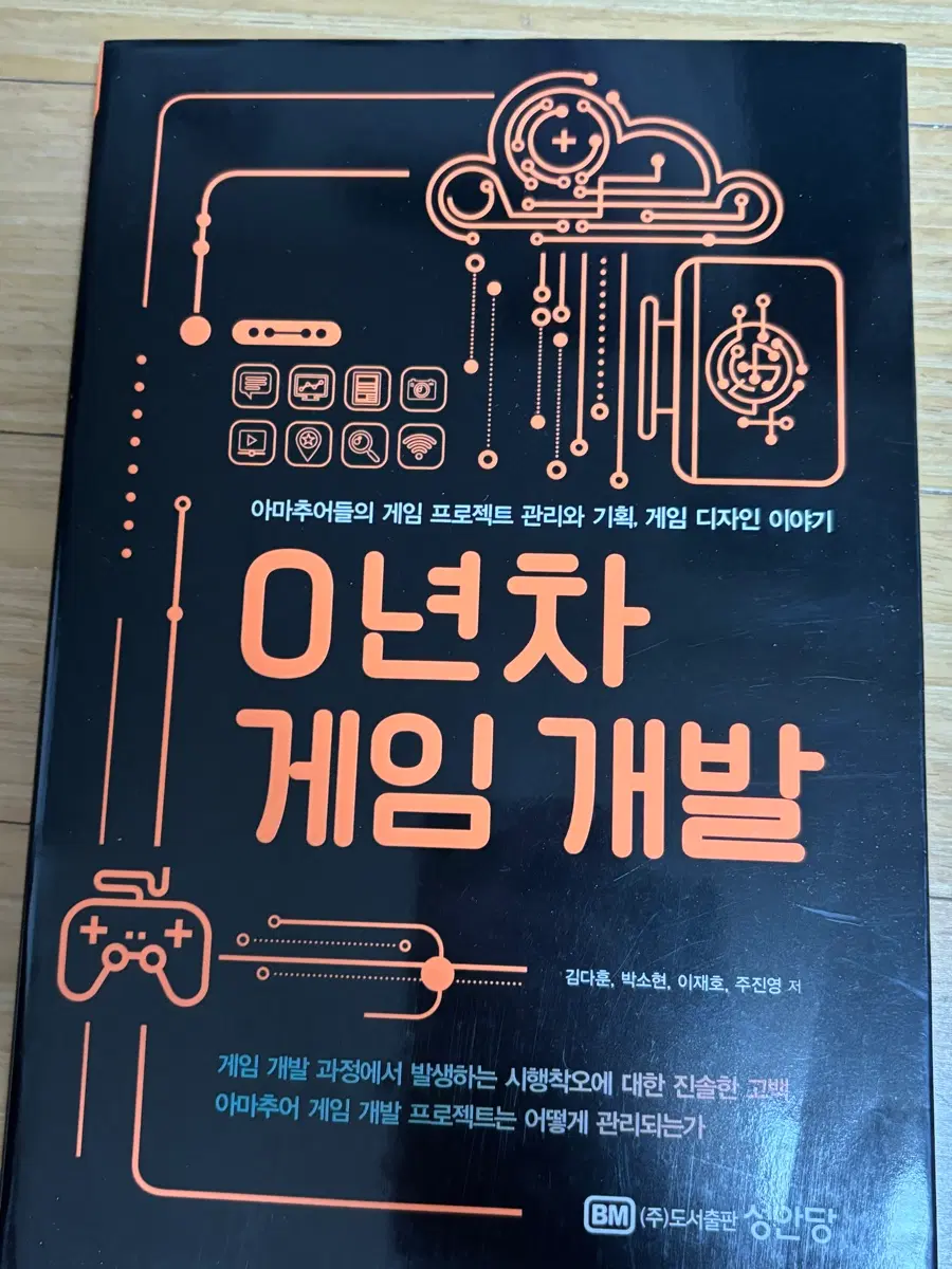 0년차 게임 개발