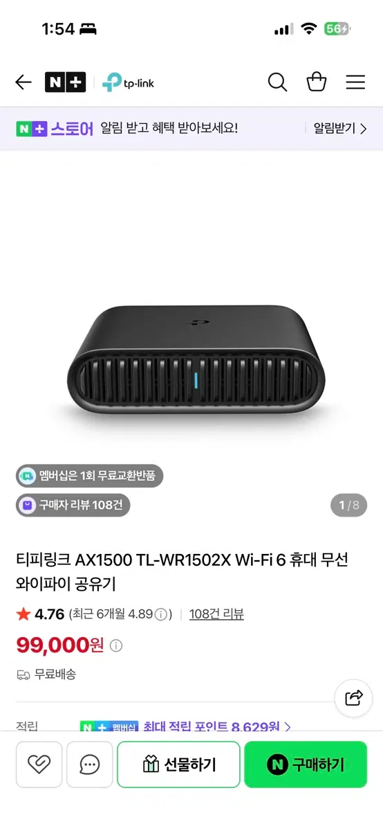 티피링크 AX1500 TL-WR1502X Wi-Fi 6 휴대 무선 와이파이 공유기