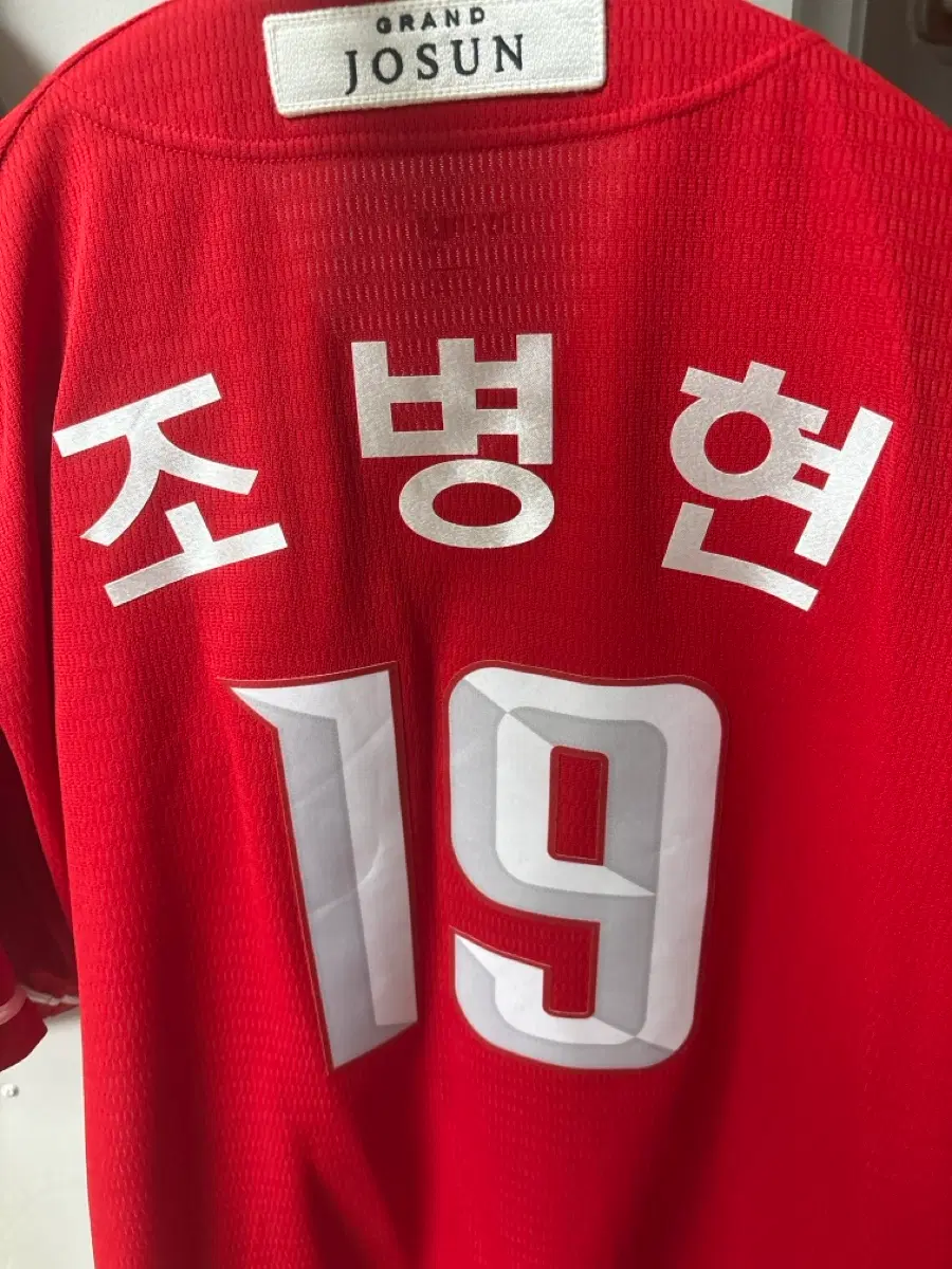 랜더스 유니폼 조병현 110