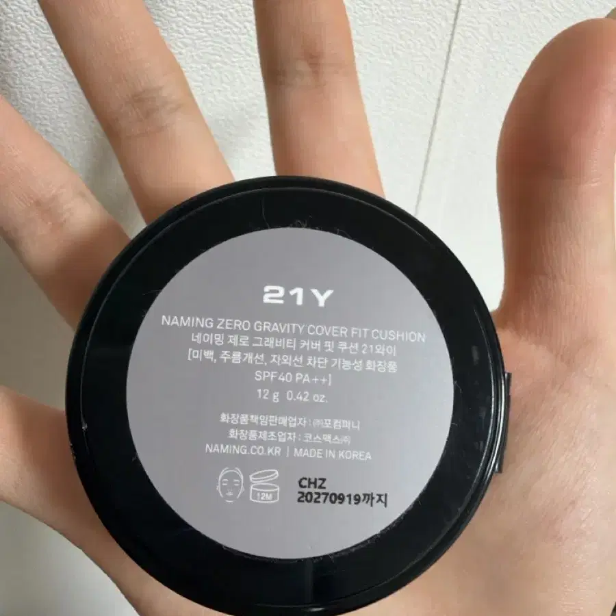 네이밍 쿠션 리필 팔아요