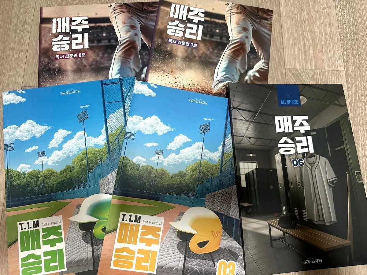(미사용)2027 매주승리 일괄 김승리 현강자료