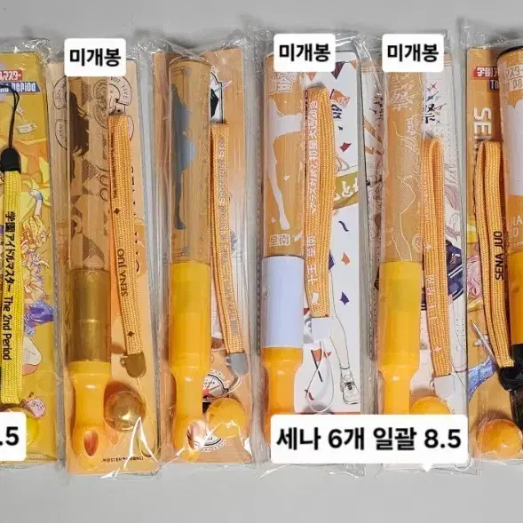 학원아이돌마스터 학원마스 가쿠마스 코토네 세나 츠바메 펜라이트 판매 양도