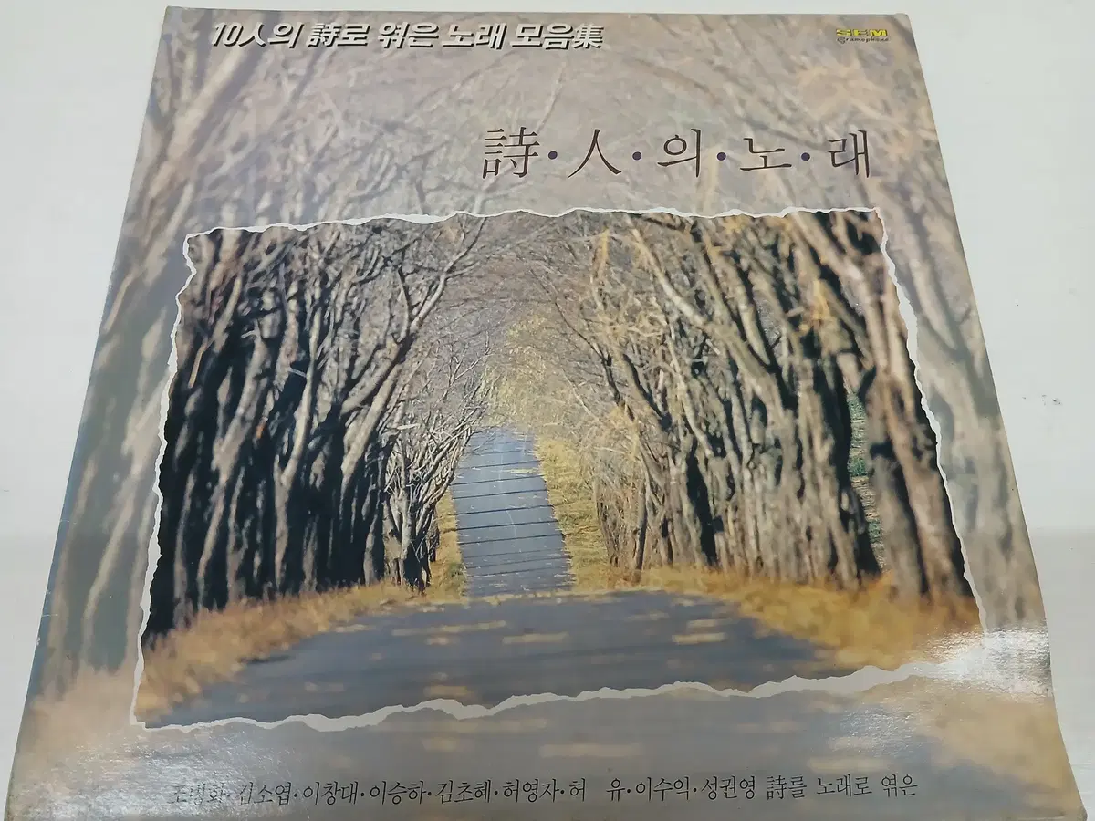 시인의 노래