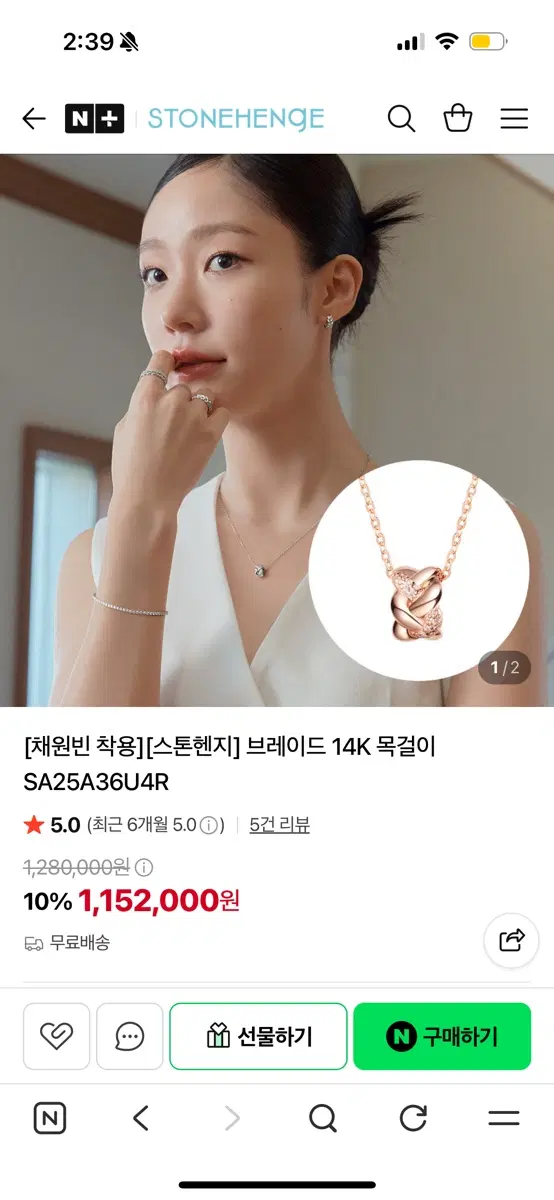 스톤헨지 브레이드 14K 목걸이 SA25A36U4R 새상품