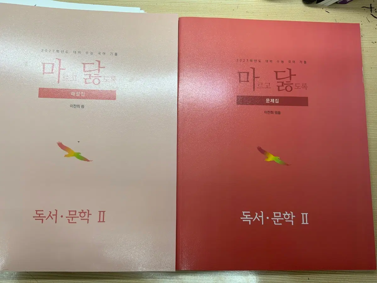 마르고 닳도록 2권