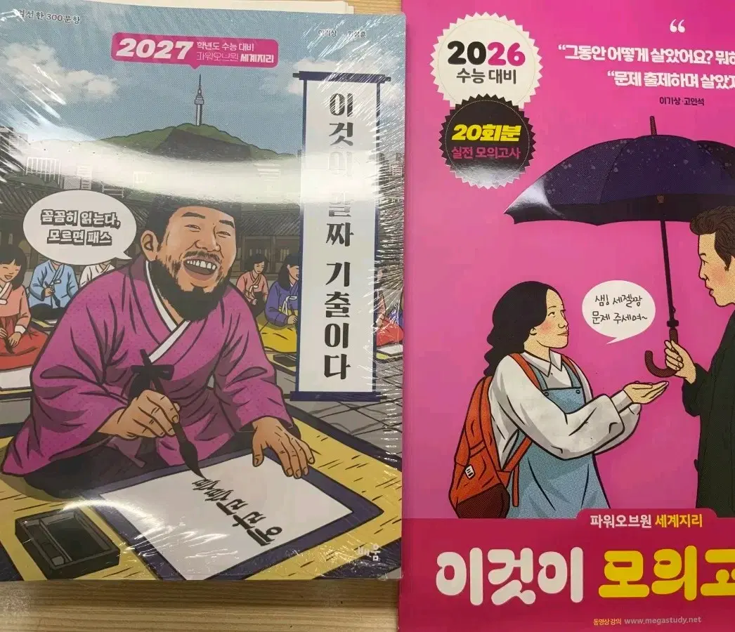 이기상 세지 2027이알기, 이모다