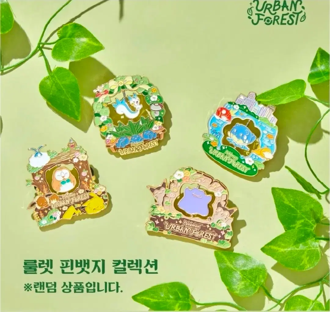 포켓몬스터 서울숲 시크릿 포레스트 룰렛 핀뱃지 컬렉션 나몰빼미