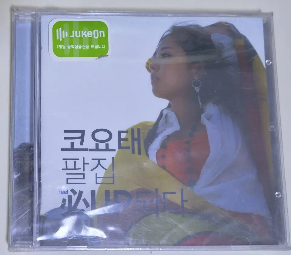 코요태 8집 (미개봉 CD)