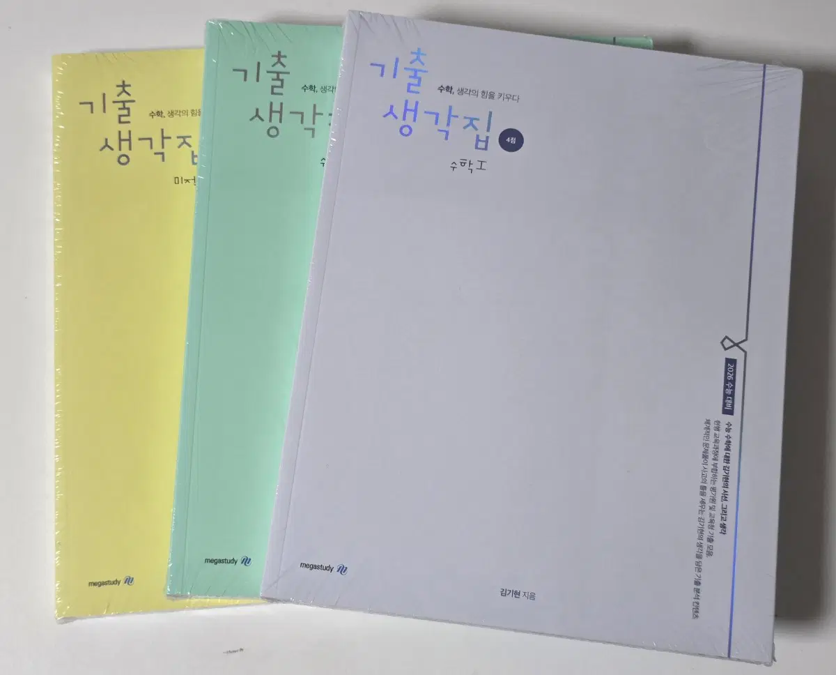 (새상품)2026 기출생각집 4점 김기현T 수1 수2 미적분