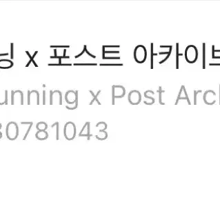 온 러닝 x 포스트 아카이브 팩션 (파프) 클라우드소마 블랙 275, 280