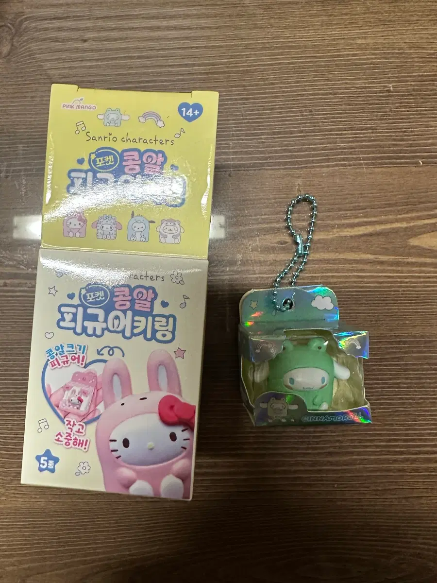 산리오 콩알 피규어 키링(시나모롤)